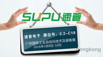 誠(chéng)邀齊聚廣州自動(dòng)化展,見證速普智造工廠