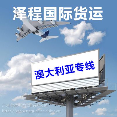 廣東廣州從廣州出口手機配件 電子配件到澳大利亞海運需要辦理什么手續(xù) 要提供進出口權嗎 價格 中國供應商