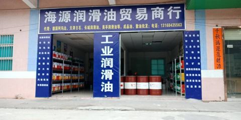 東莞潤滑油代工廠 優(yōu)質(zhì)機械進出口的潤滑解決方案